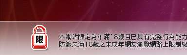 a383影城av385影音城本網站限定年滿18歲方可瀏覽
